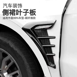 汽车通用翼子板装饰车贴