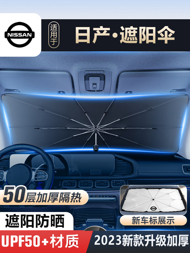 2023新款升级加厚专车遮阳伞