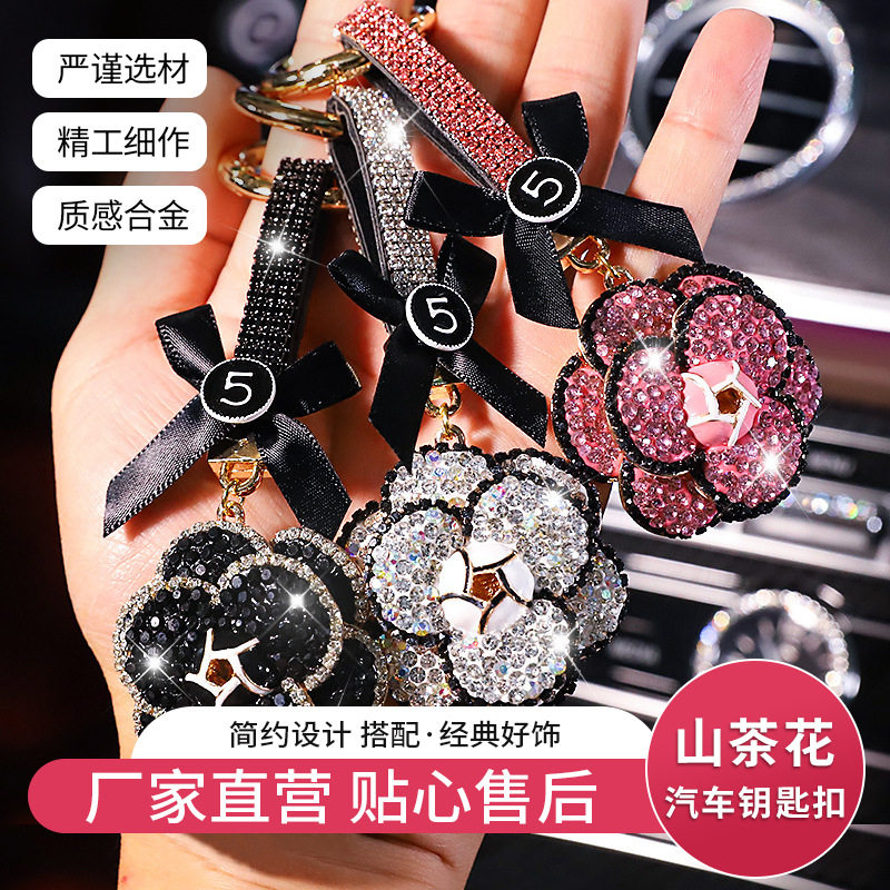 可爱卡通山茶花钥匙扣男女情侣个性包包挂件汽车钥匙链创意高档