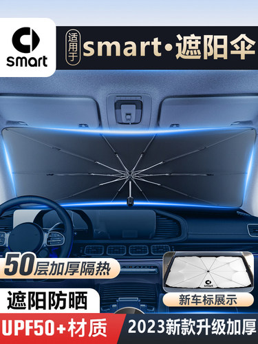 2023新款升级加厚专车遮阳伞