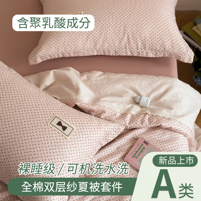 新款全棉A类双层纱玉米聚乳酸夏被春秋被冬被三件套四件套夏被,床上用品,棉花被,淘宝优惠券,粉丝福利购,淘宝优惠卷