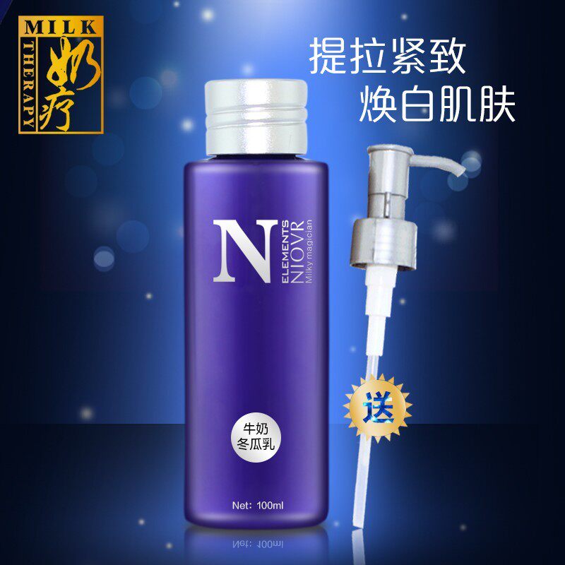 奶疗工厂店 牛奶冬瓜乳100Ml 保湿滋润补水嫩白养白