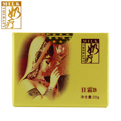 奶疗工厂店 日霜B20g 保湿补水滋润任何肌肤可用