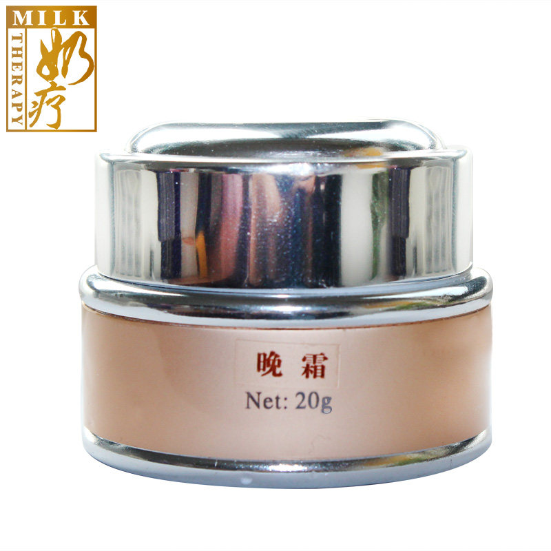 工厂正常规格店嘉蓓丽阿娜隶美容院 奶经奶疗晚霜 20g皙白包邮