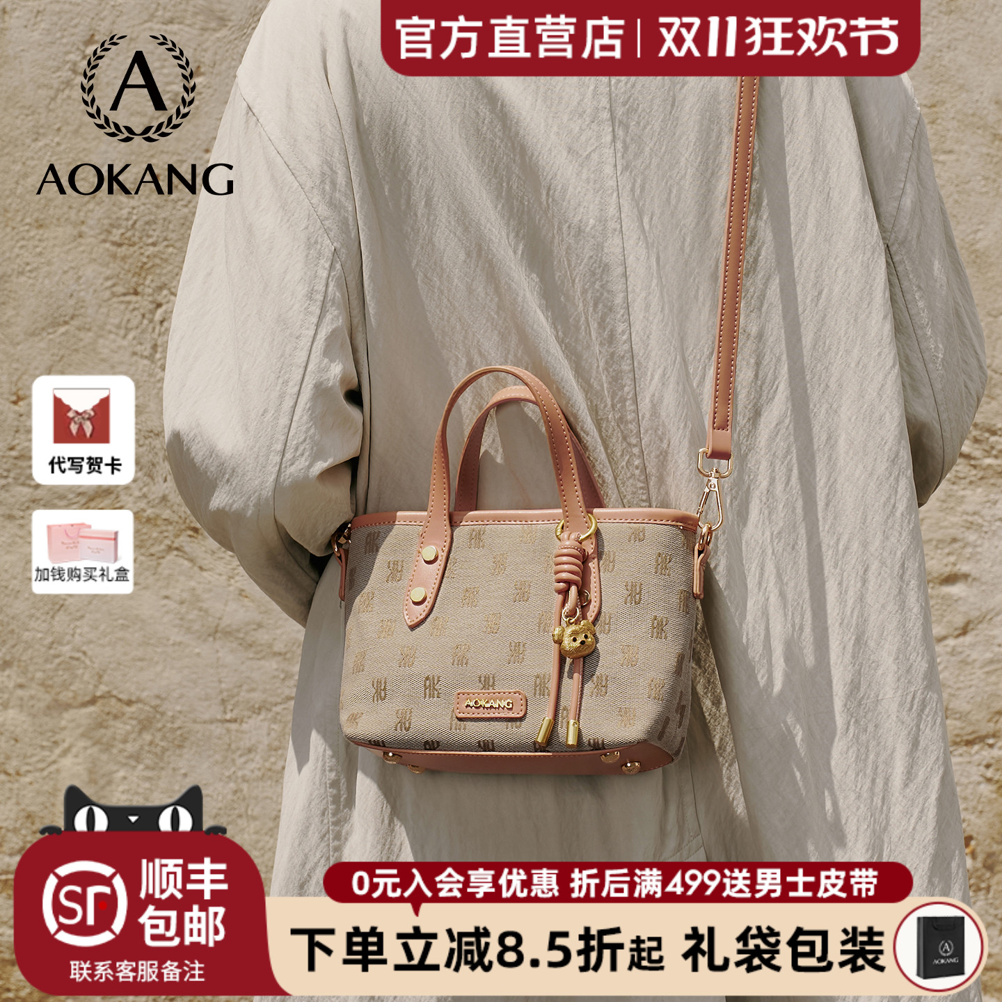 奥康菜篮子包女士手提单肩斜挎包