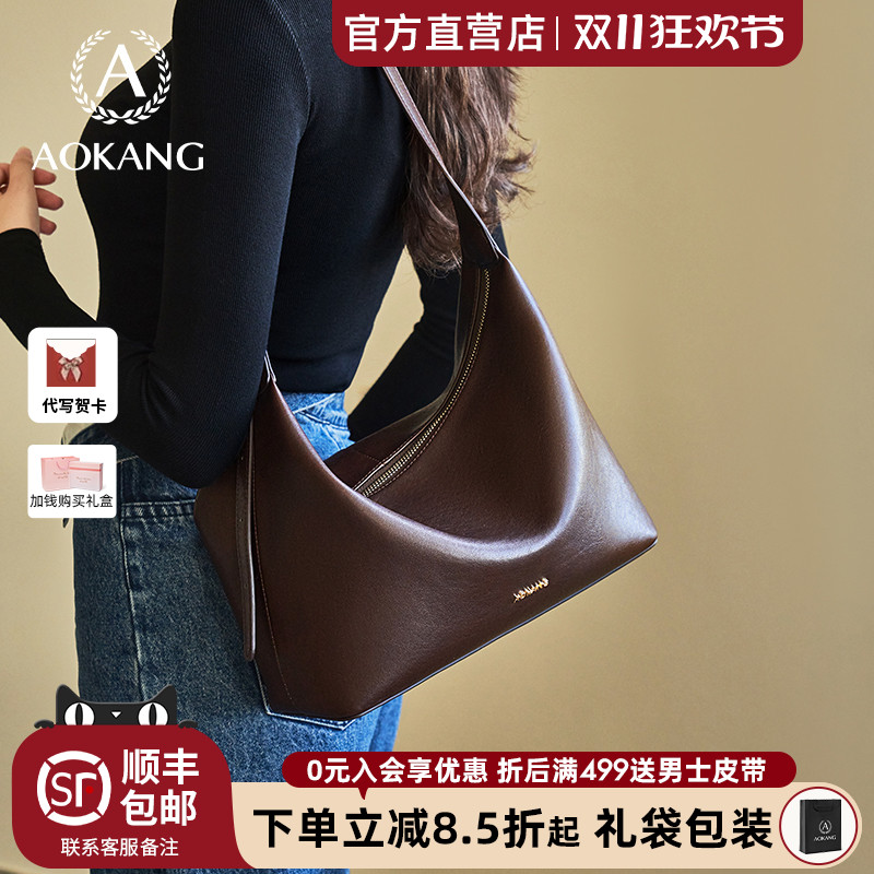 奥康腋下包2025新款饺子包大容量hobo包女款单肩包植鞣牛皮通勤包