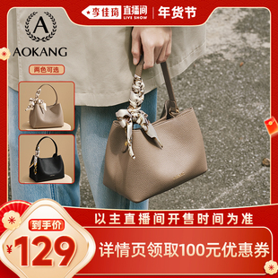 【李佳琦家装潮电暖冬季】奥康新款手提包高级百搭通勤单肩斜挎包