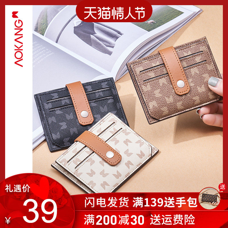 奥康卡包女小巧多卡位薄款钱包新款零钱包男小众卡片包情人节礼物