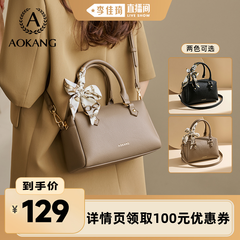 奥康新款大容量高级通勤单肩斜挎