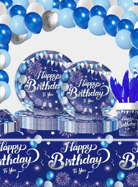 蓝色生日派对餐具桌布男孩钻石闪光聚会party一次性纸盘纸杯套装