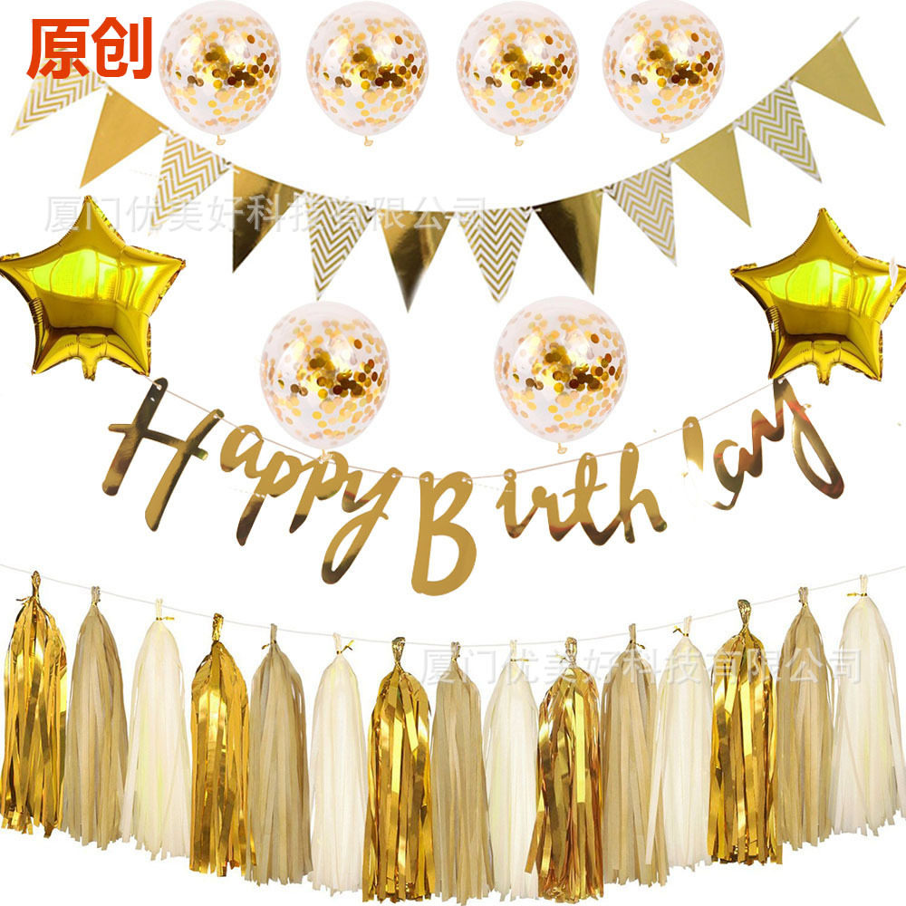 土豪金色生日装饰烫金拉旗纸屑气球铝箔金属乳胶亮片流苏派对布置
