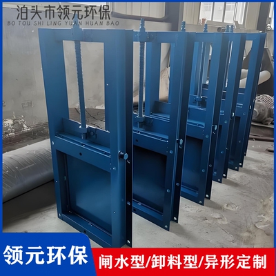 手动插板阀排水阀气动电动不锈钢污水闸门阀沟渠除尘器卸料闸板阀