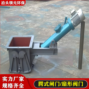 阀10立方污泥料斗煤炭腭式 电液动腭式 卸料器电动储泥斗图纸卸料闸