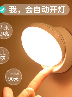 无线充电人体感应灯智能小夜灯LED光控家用衣柜过道楼梯玄关小灯
