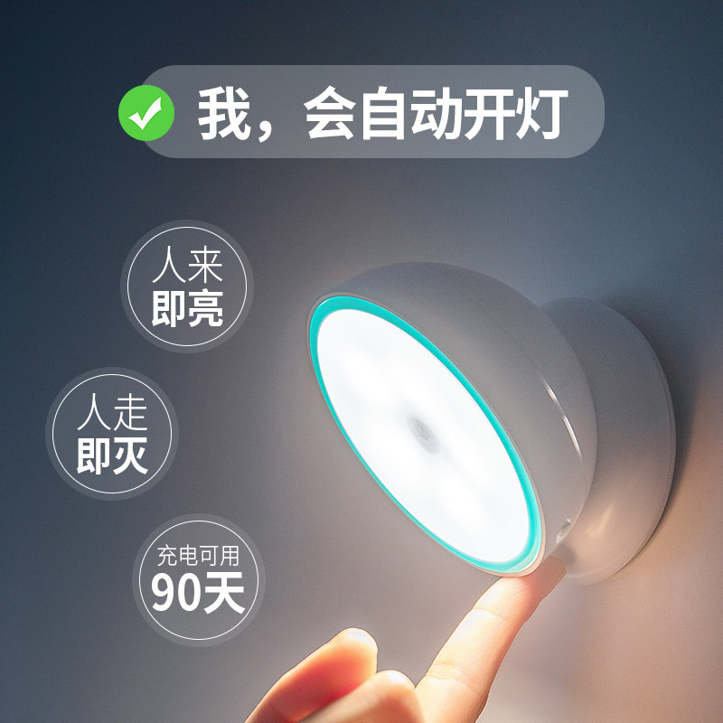 人体自动感应小夜灯充电式款声控楼道家用过道走廊无线墙壁灯厕所图片