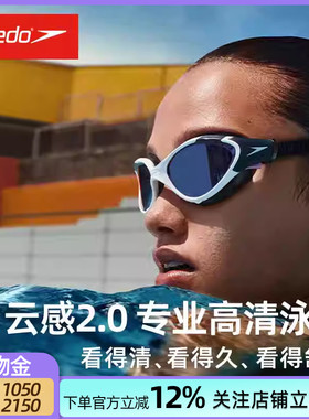 Speedo速比涛女生泳镜大框舒适防水女士游泳镜Biofuse高清防雾