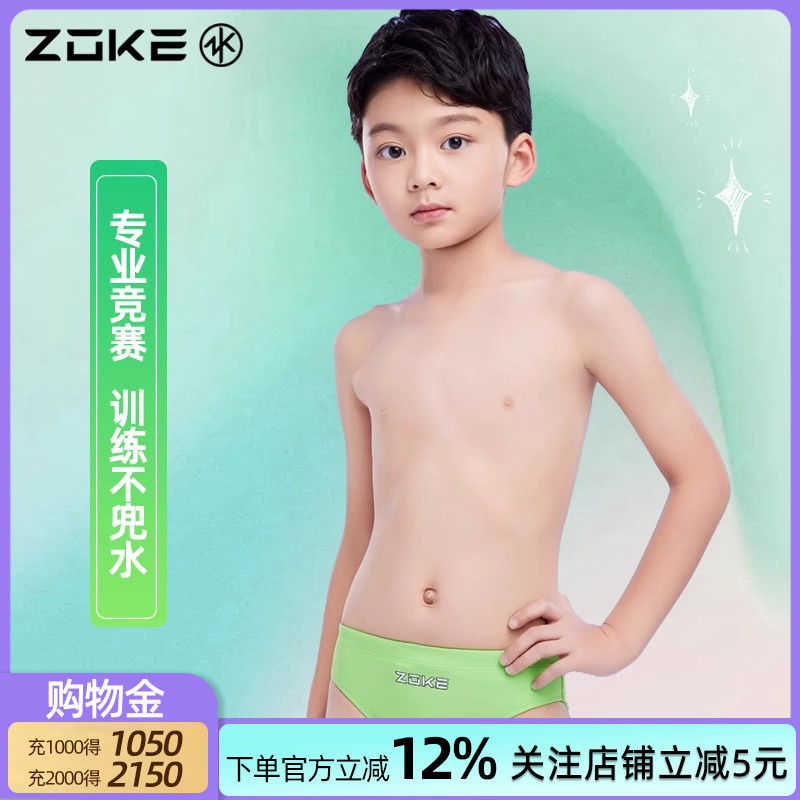 洲克儿童三角泳裤纯色