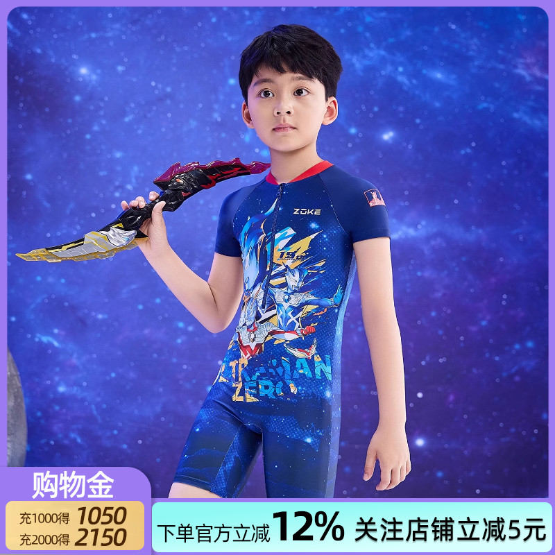 洲克儿童泳衣连体平角游泳套装