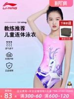 Li Ning, детский быстросохнущий купальник для тренировок, подходит для подростков