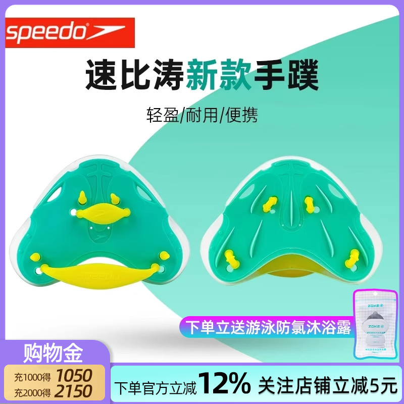 speedo专业训练游泳装备
