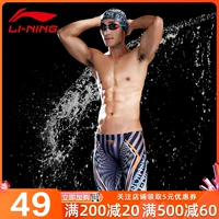 Li Ning, быстросохнущие штаны для плавания, мужской профессиональный детский купальник, снаряжение