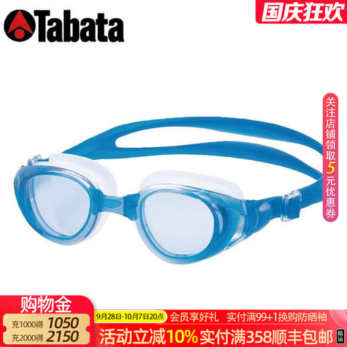 tabata进口泳镜高清view游泳镜