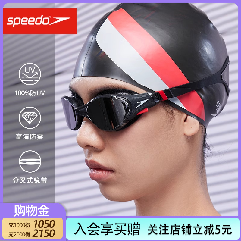 男女通用泳镜speedoBiofuse2.0