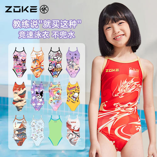 Zoke/洲克儿童三角连体泳衣