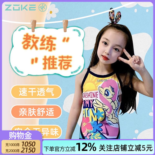 ZOKE儿童连体三角泳衣
