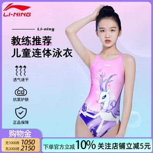 李宁儿童连体三角泳衣新款 抗氯速干专业训练女童中大童比赛游泳衣