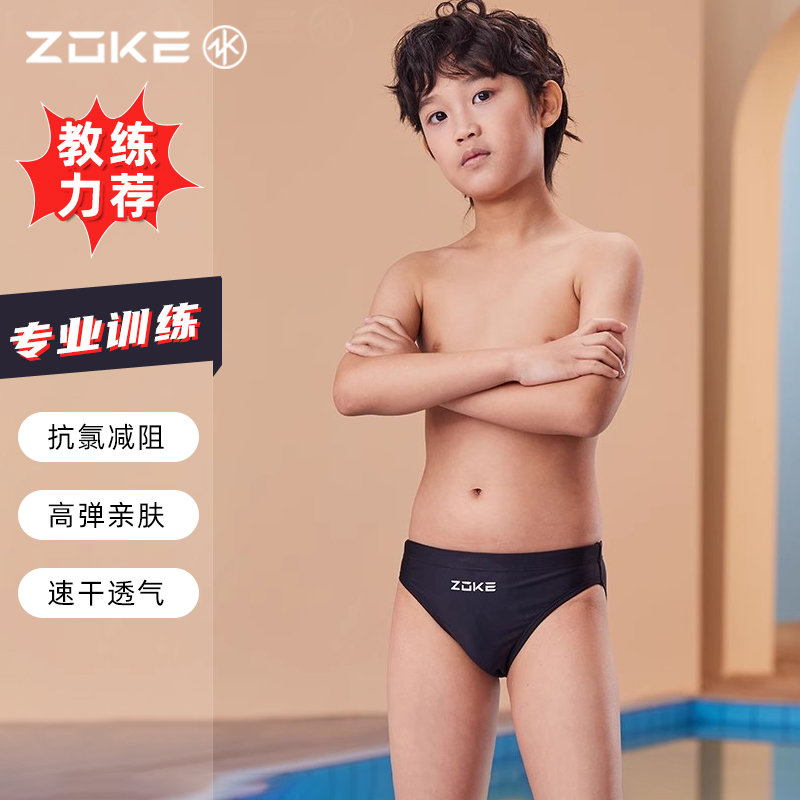 zoke三角泳裤男童青少年基础训练