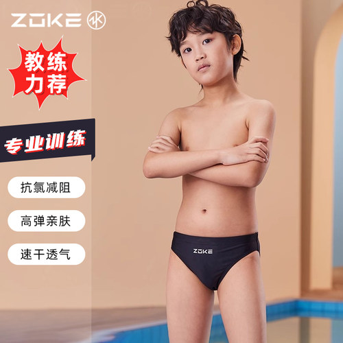 zoke三角泳裤男童青少年基础训练