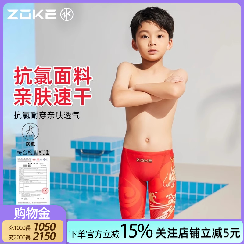 洲克男孩泳衣速干专业训练