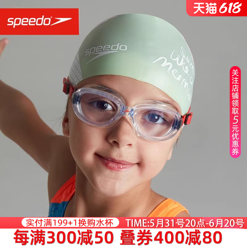 Speedo儿童泳镜防水防雾