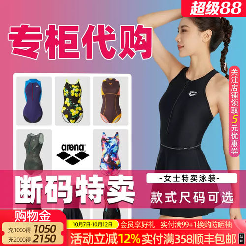 阿瑞娜女士连体三角泳衣