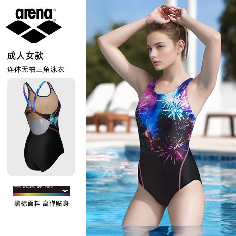 arena 阿瑞娜泳衣女士连体无袖三角速干专业训练游泳衣2025年新款