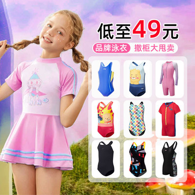 速比涛儿童连体泳衣断码清仓