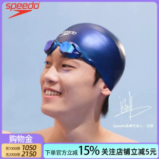 Speedo/速比涛钢盔泳帽汪顺潘展乐同款Fastskin鲨鱼皮专业竞赛款