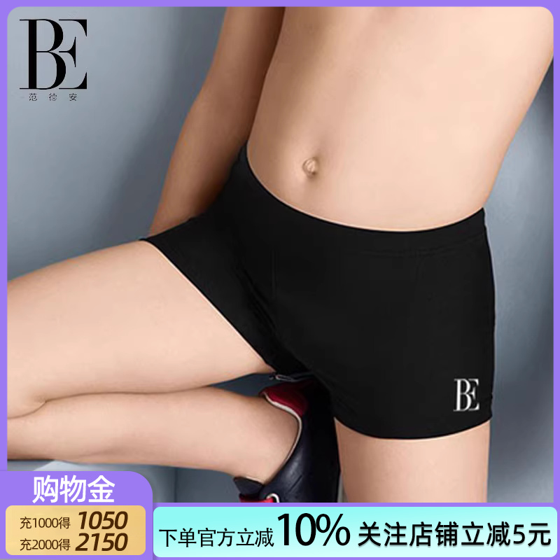 BE范德安儿童平角泳裤时尚印花速干抗氯防嗮男童中大童专业游泳衣