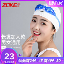 zoke水滴游泳帽女大码长发大头韩国时尚防水可爱加大号硅胶泳帽男