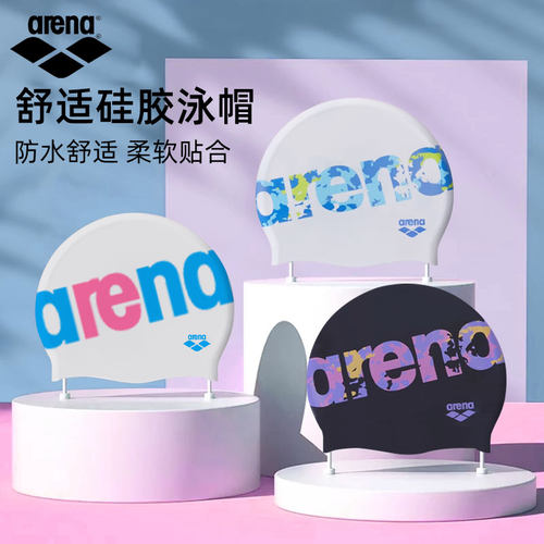 阿瑞娜2025年新品硅胶泳帽