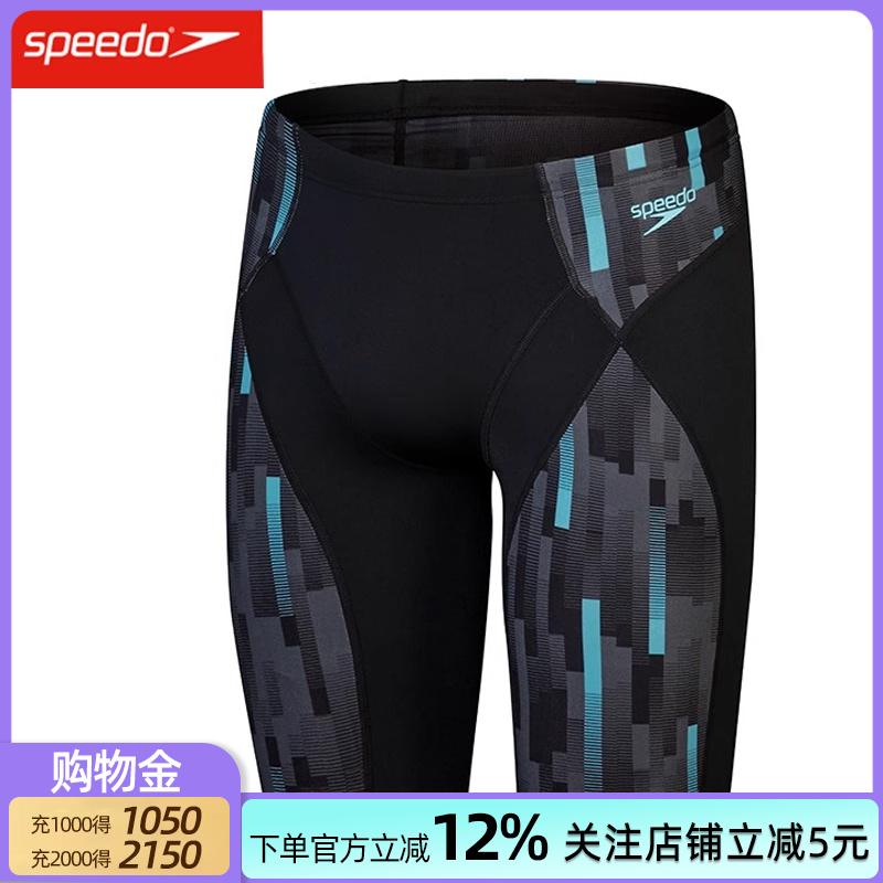 Speedo泳裤男MAX压缩五分及膝抗氯速干专业竞速游泳裤2025新款