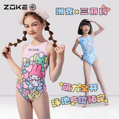 洲克三丽鸥联名儿童泳衣
