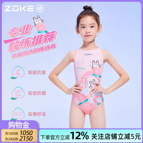 ZOKE儿童连体三角泳衣