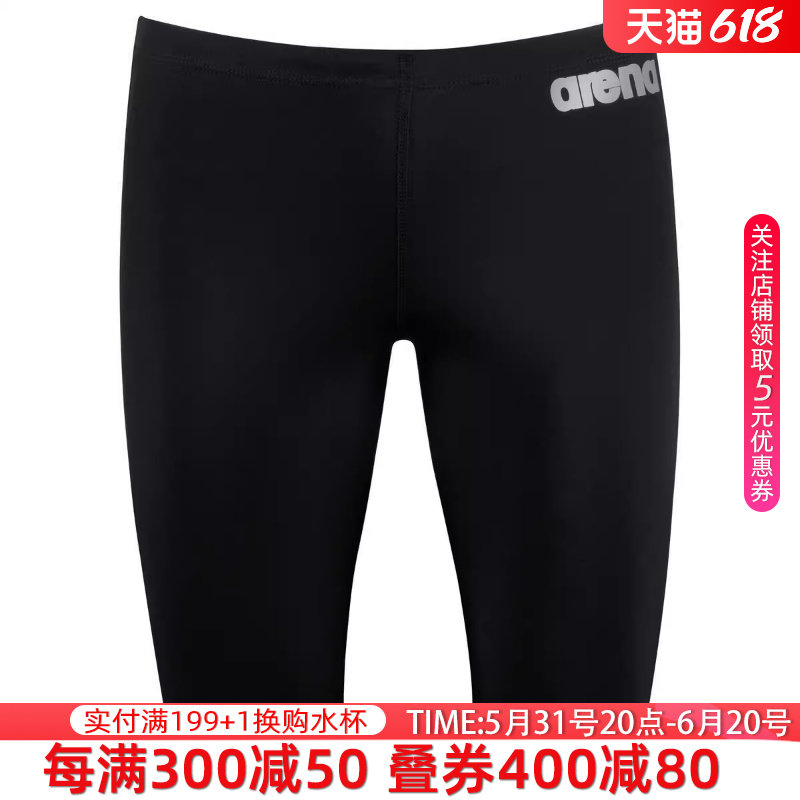arena 泳裤 鲨鱼皮及膝五分游裤专业竞技泳裤竞赛游泳裤powerskin
