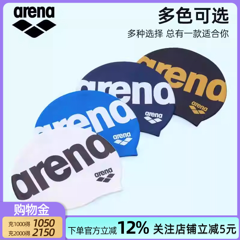 不勒头舒适硅胶防水泳帽阿瑞娜