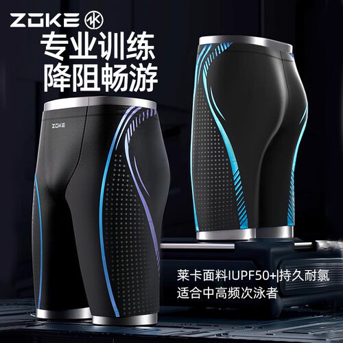 洲克男士专业五分泳裤