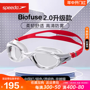 男女防水防雾Biofuse2.0 Speedo速比涛泳镜大框舒适2024款 汪顺同款