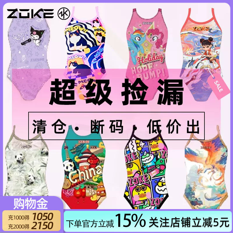 洲克小马宝莉儿童泳衣特价断码清仓专业训练游泳比赛女童游泳衣