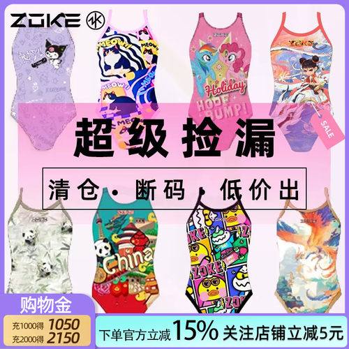 洲克儿童泳衣青训款断码清仓